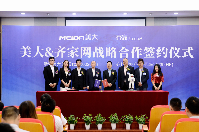 齐家网董事长邓华金,浙江美大副总经理钟传良,夏兰,齐家网高级副总裁