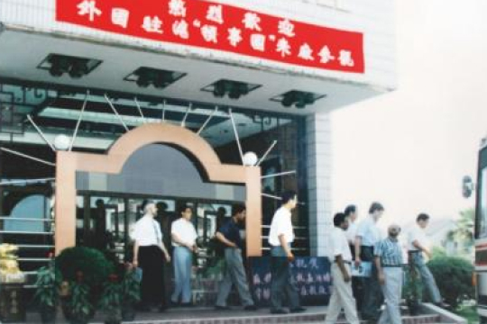 1994年