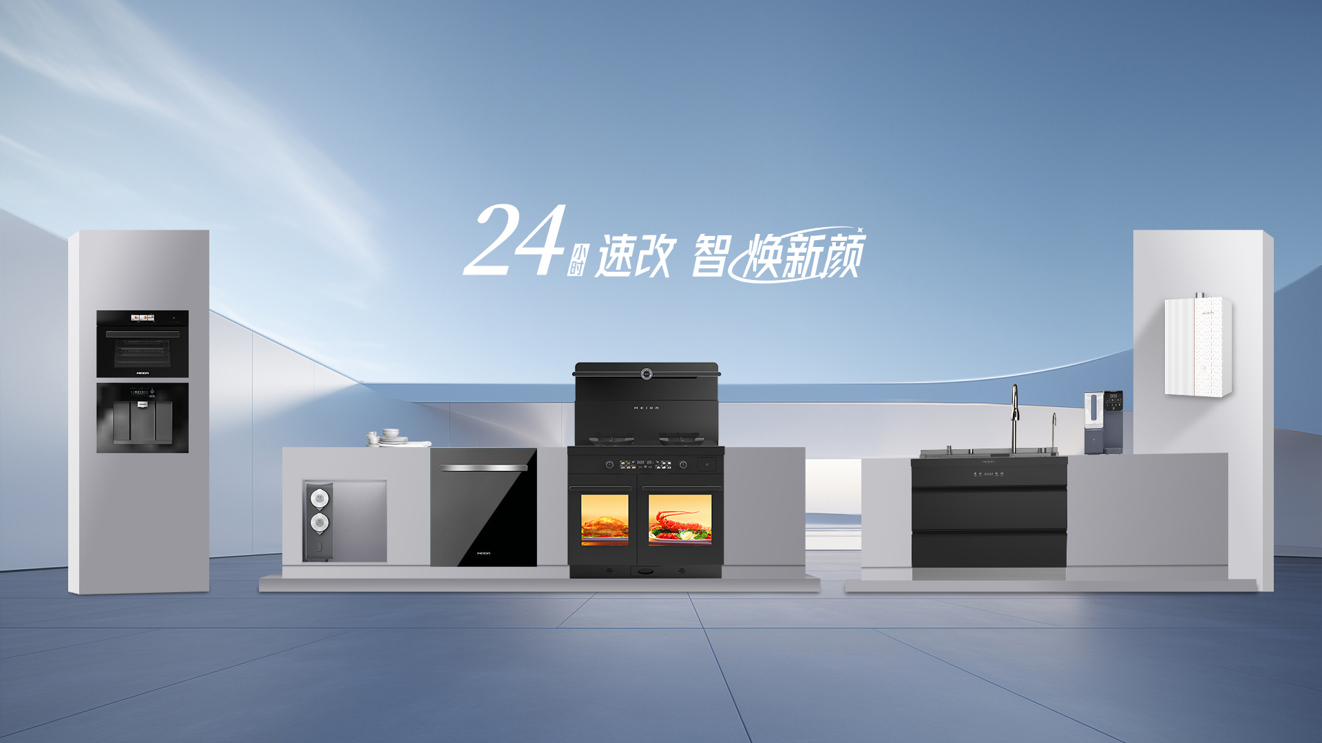 厨改焕新