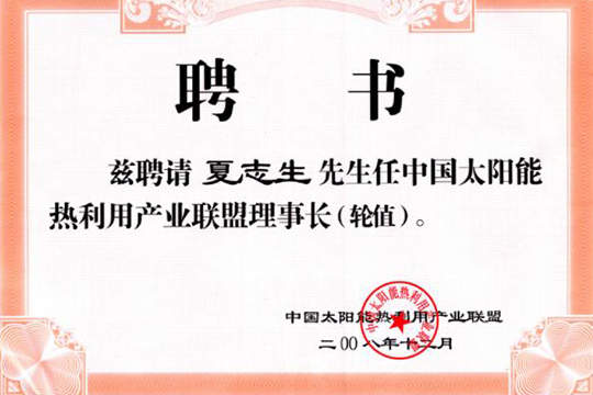 2008年