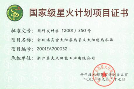 2001年