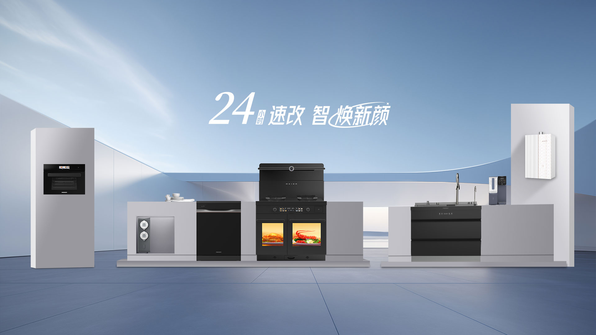 厨改焕新