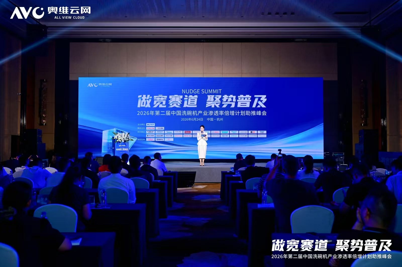 聚势普及，创领未来 | 浙江美大荣获2026中国洗碗机产业“智能科技引领奖”