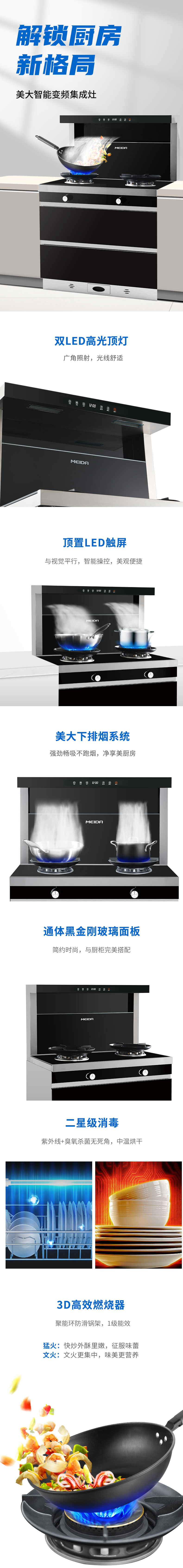 MJ30S标准款详情页（790）