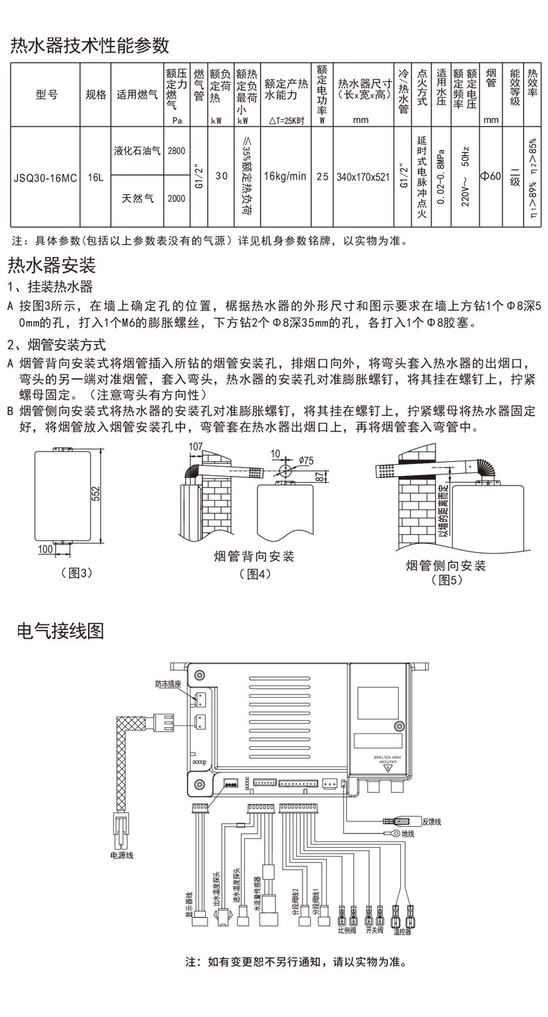 JSQ30-16MC技术参数