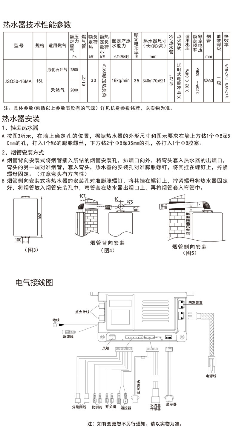JSQ30-16MA技术参数