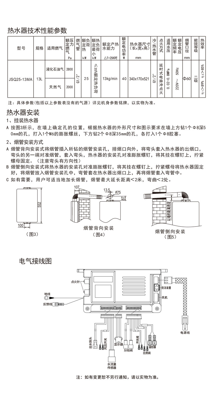 JSQ25-13MA 技术参数