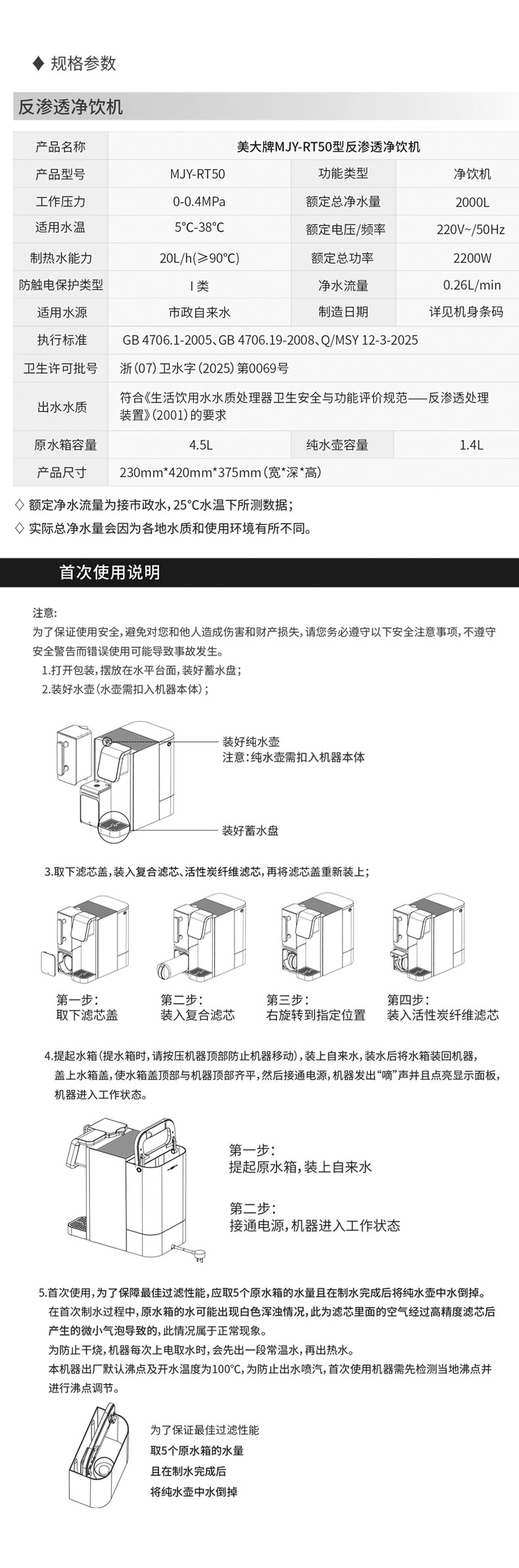MJY-RT50技术参数