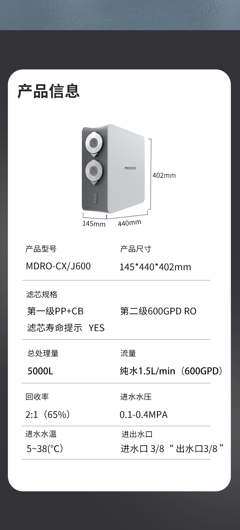 MDRO-CX／J600详情_09