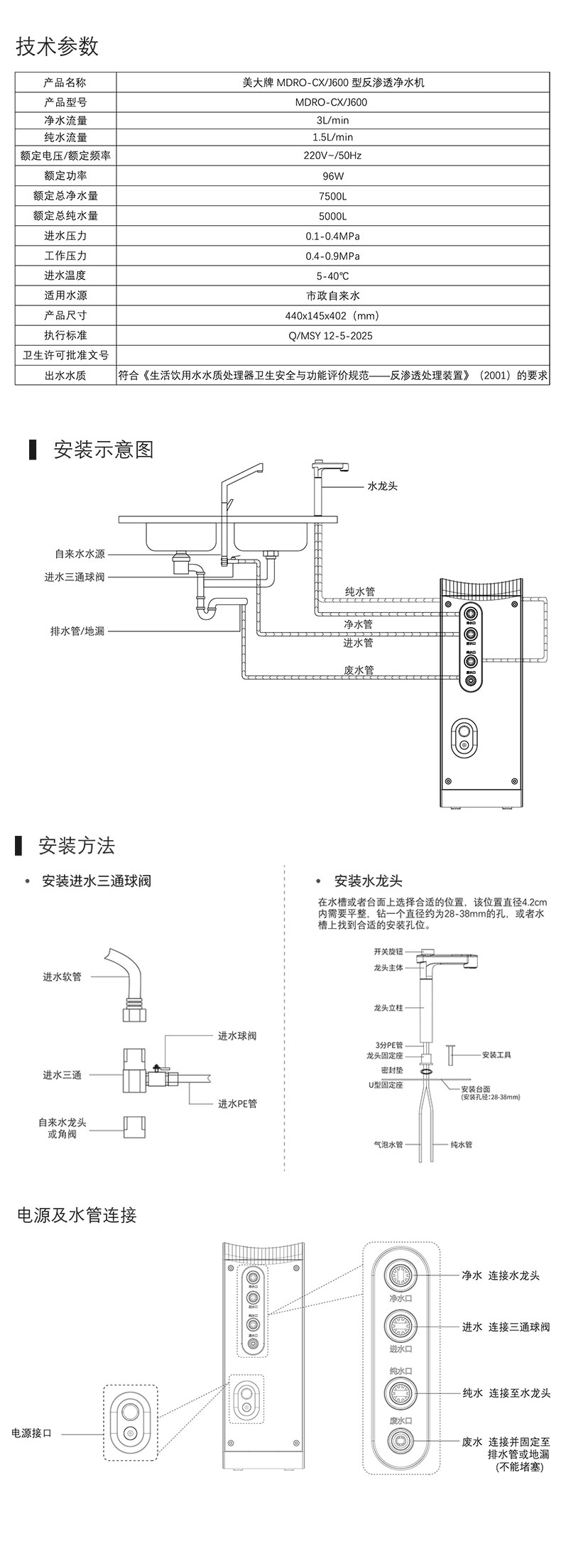 J600技术参数