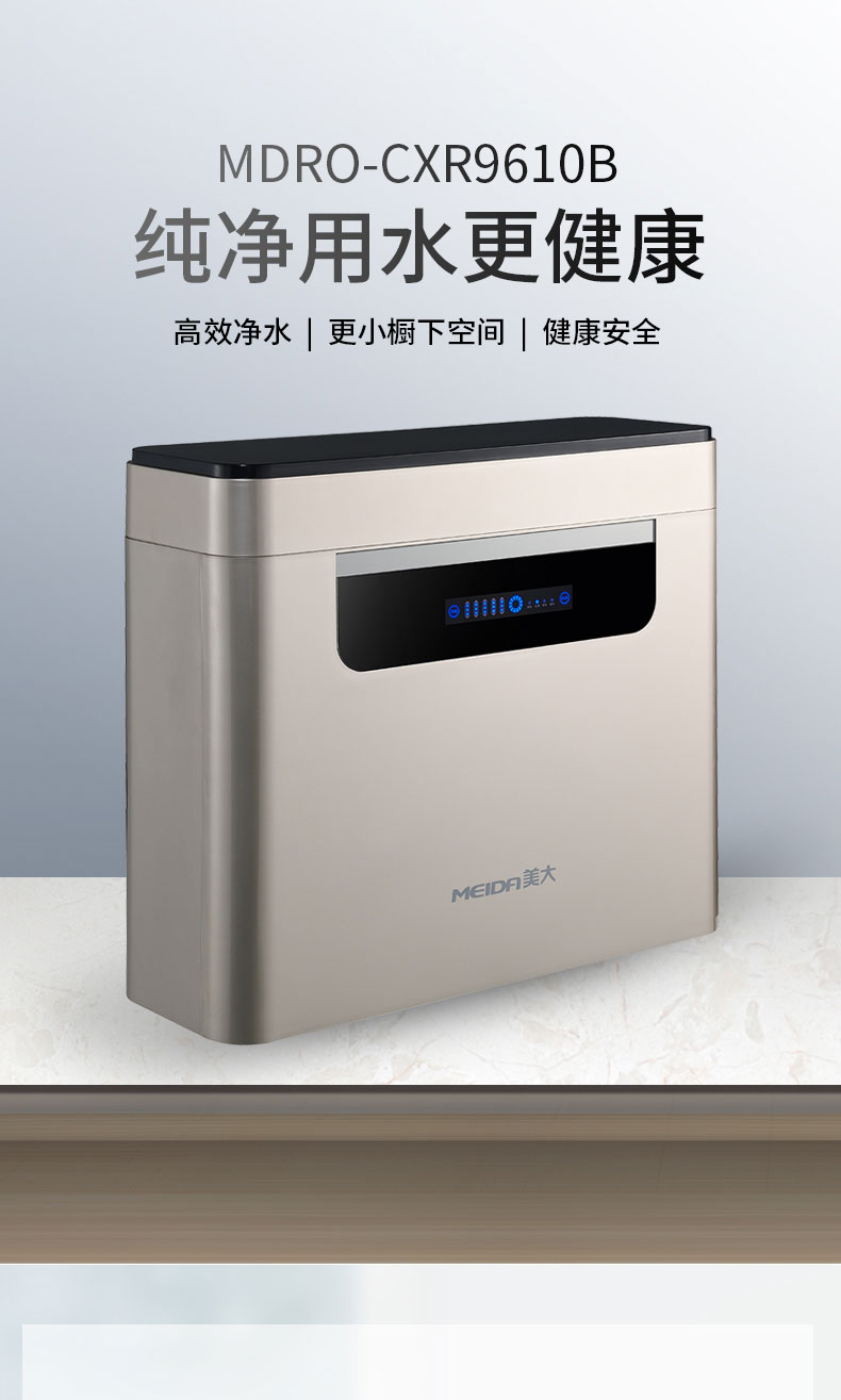 MDRO-CXR9610B详情(790)_01