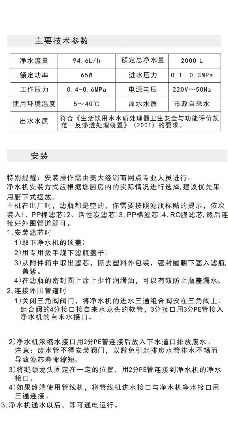 MDRO-CXR9610B技术参数