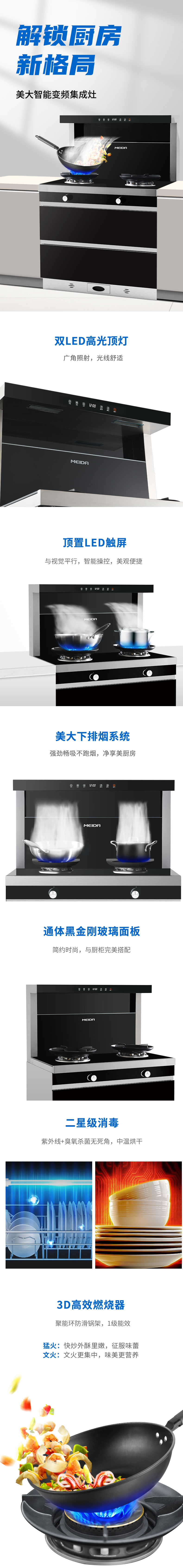 MJ30S标准款详情页（790）