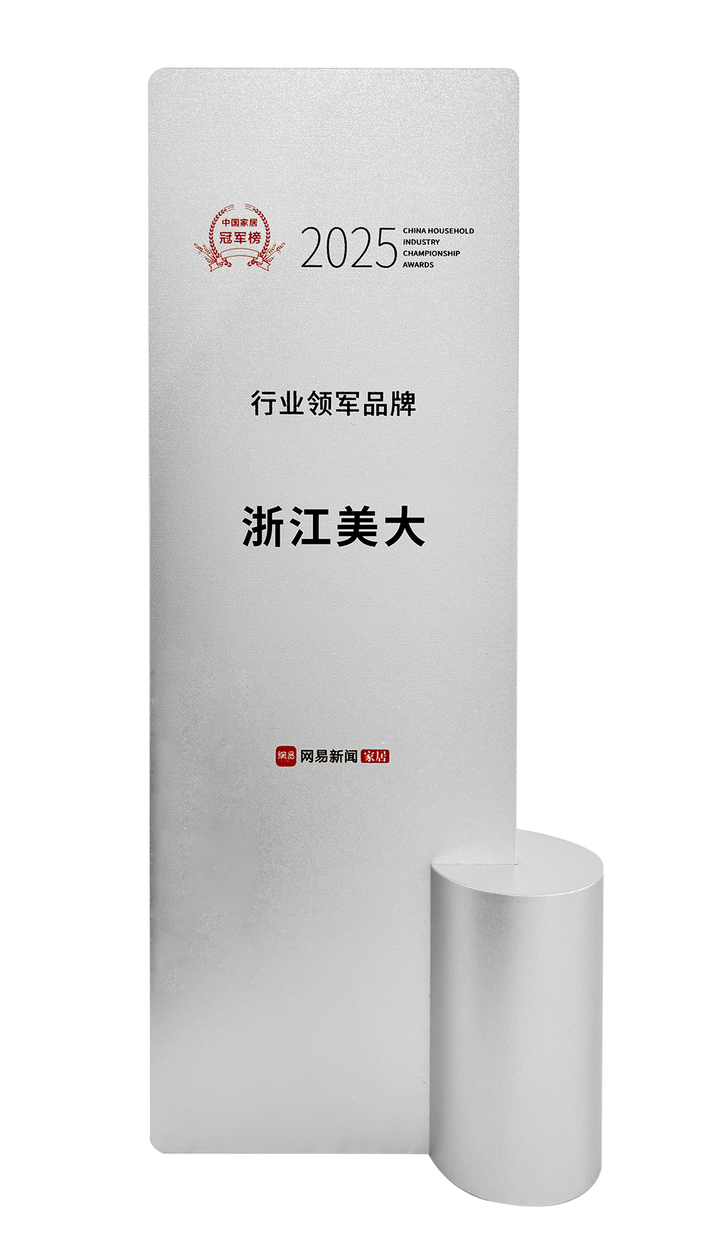 2025中国家居冠军榜行业领军品牌