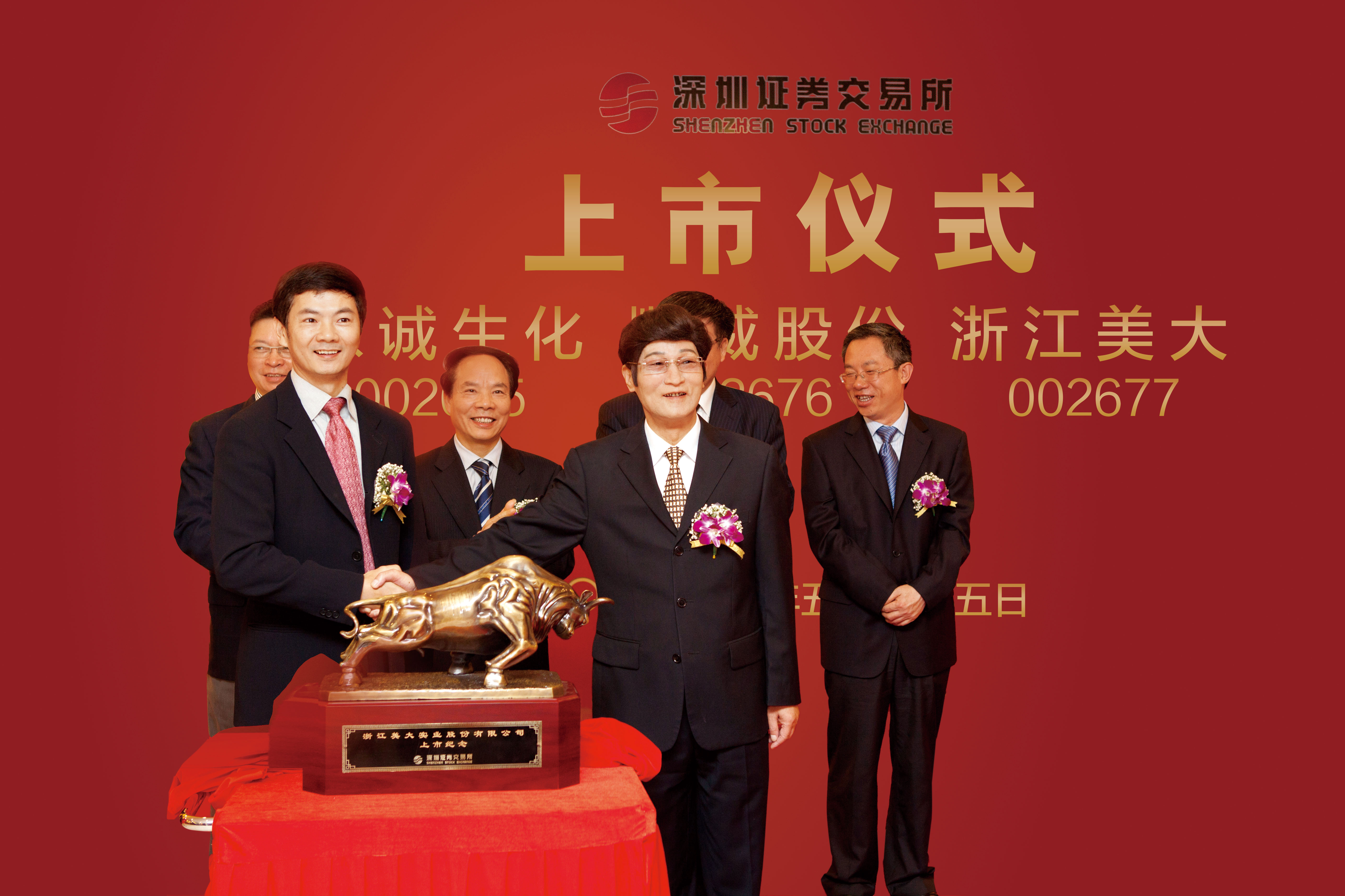 2012年美大A股上市1 2012年美大A股上市1