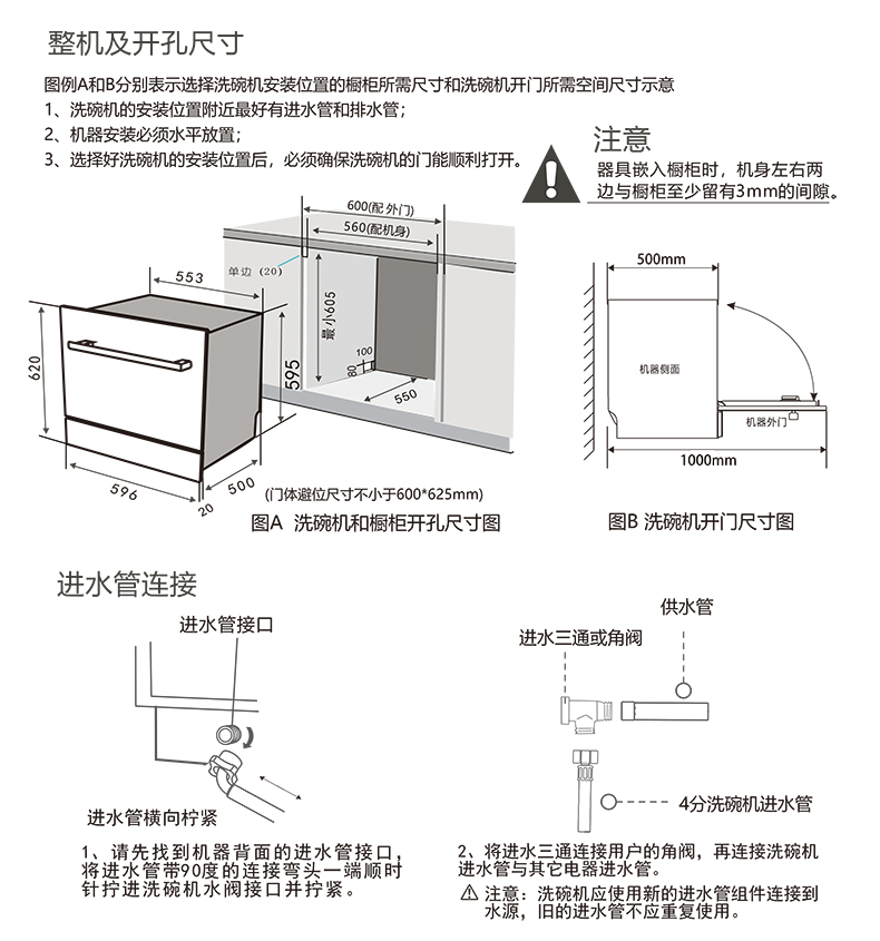 美大13套说明书W13-09嵌入式_260311-9