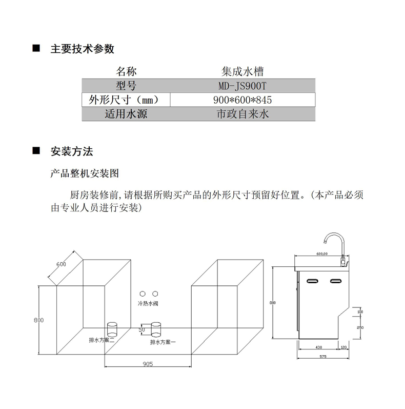 T900参数表