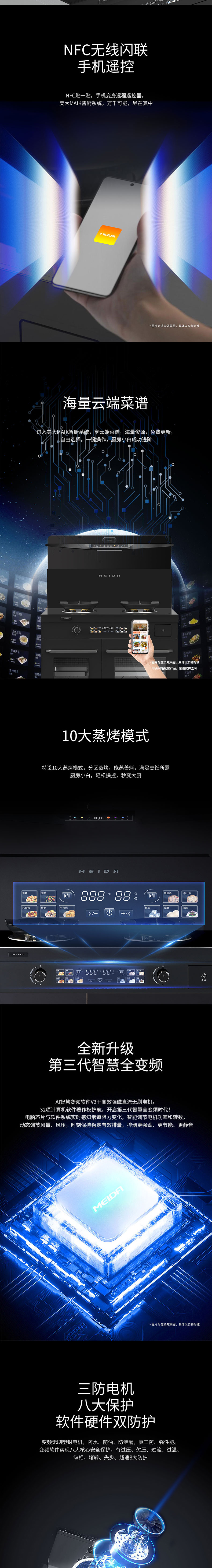 M907蒸烤分体款详情_03
