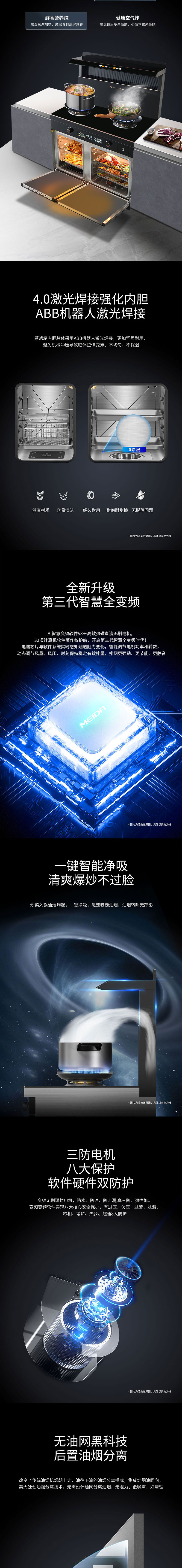 K903蒸烤分体款详情（技术已校对）_02