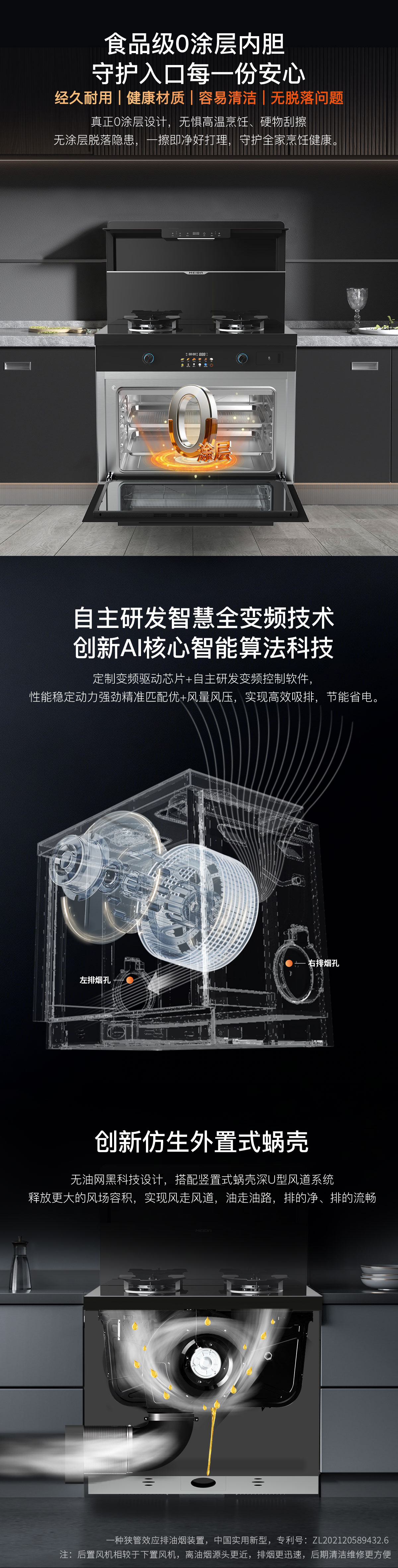 S800-ZK详情页中