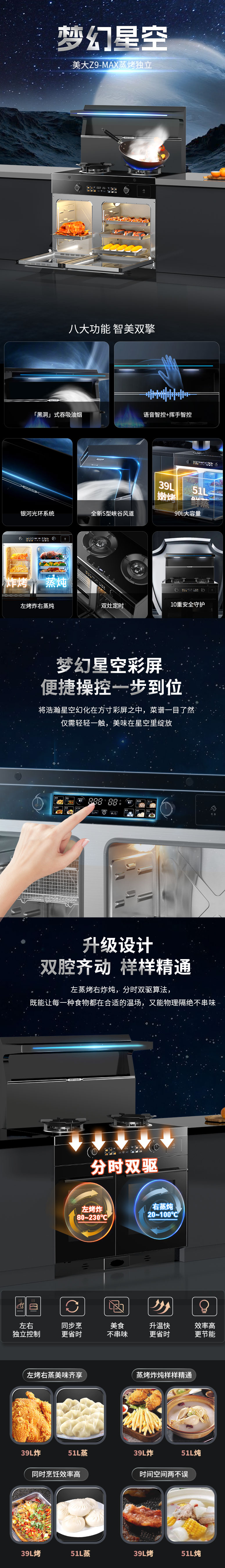 Z9-MAX详情-1