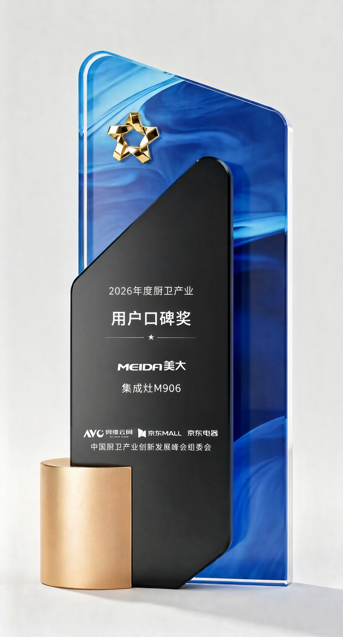 2026年度厨卫产业用户口碑奖 2026年度厨卫产业用户口碑奖